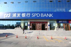 浦發(fā)銀行標(biāo)識