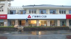 廣發(fā)銀行標(biāo)識