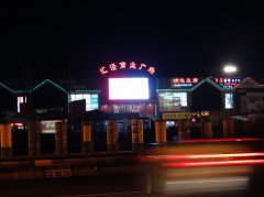 匯涇商業(yè)廣場