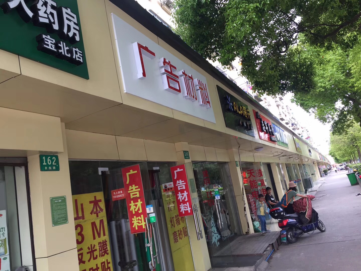七寶街道改造工程